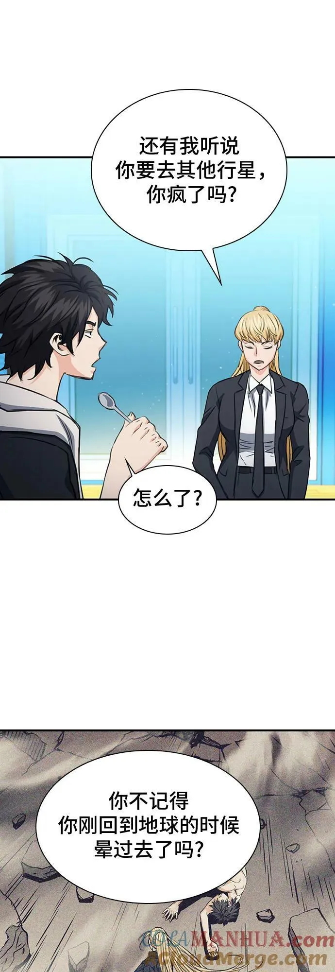 第103话 第49页