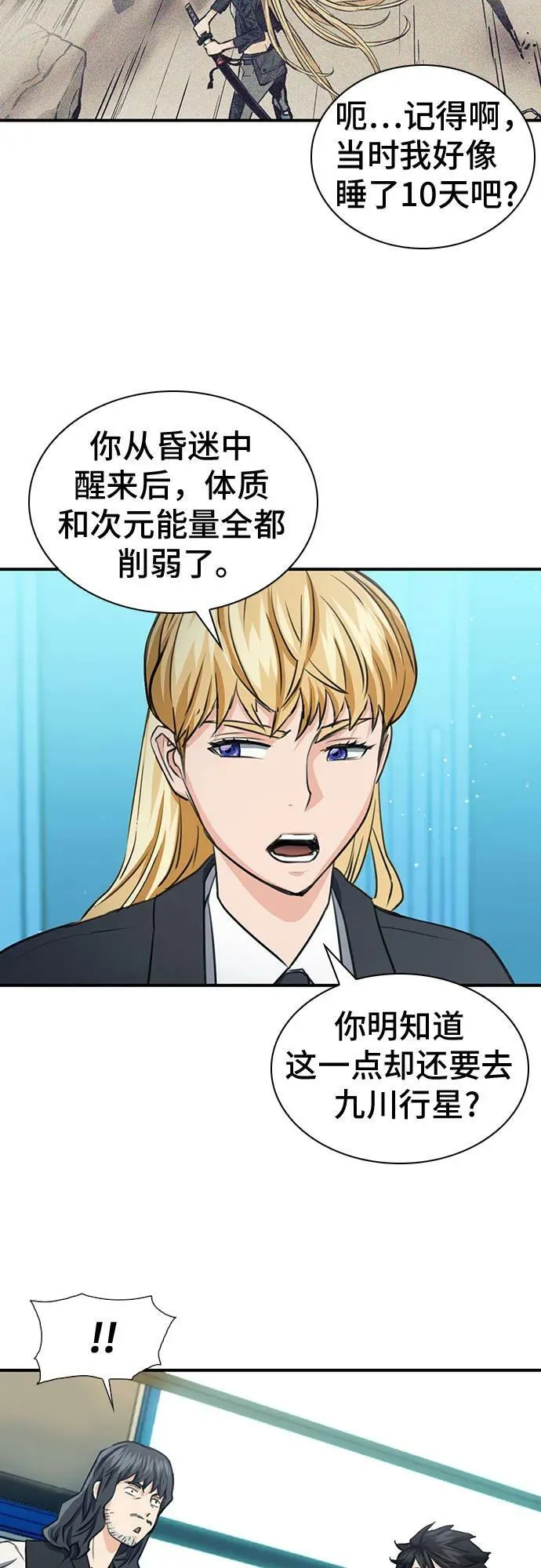 第103话 第50页