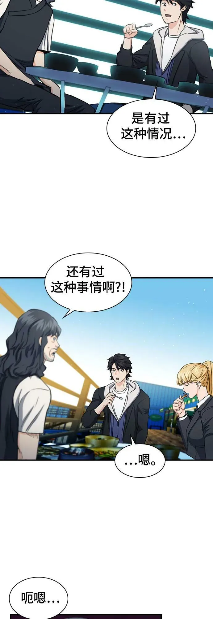 第103话 第51页