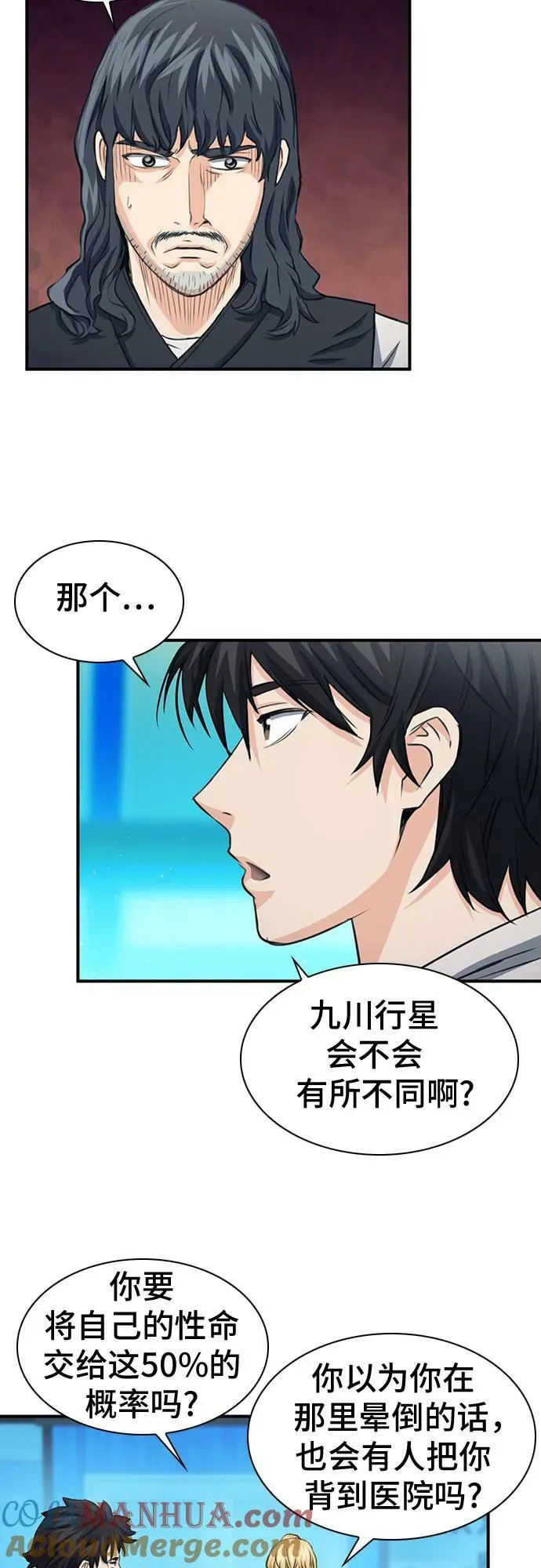 第103话 第52页