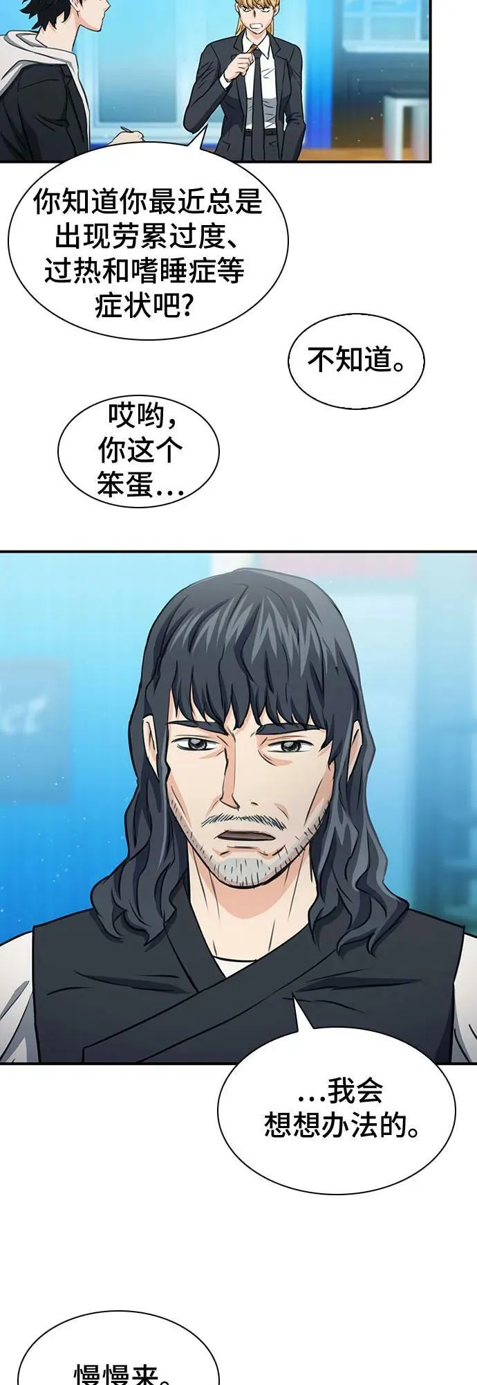 第103话 第53页
