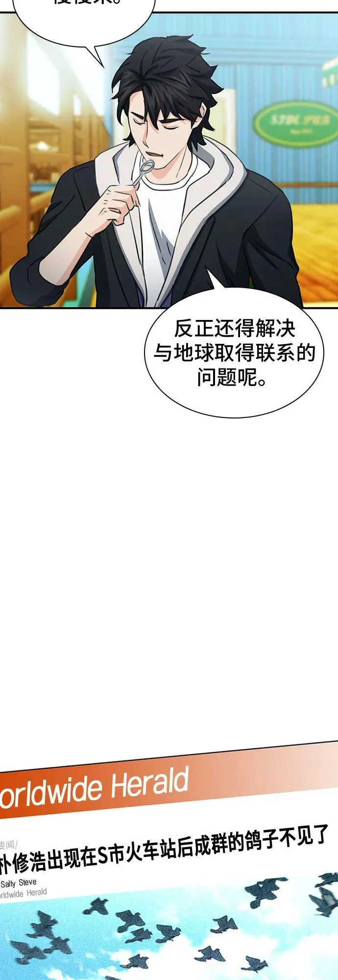 第103话 第54页