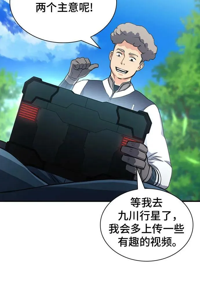第103话 第65页