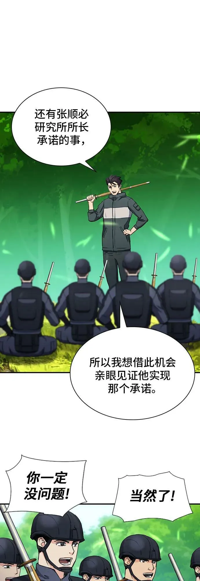 第103话 第66页