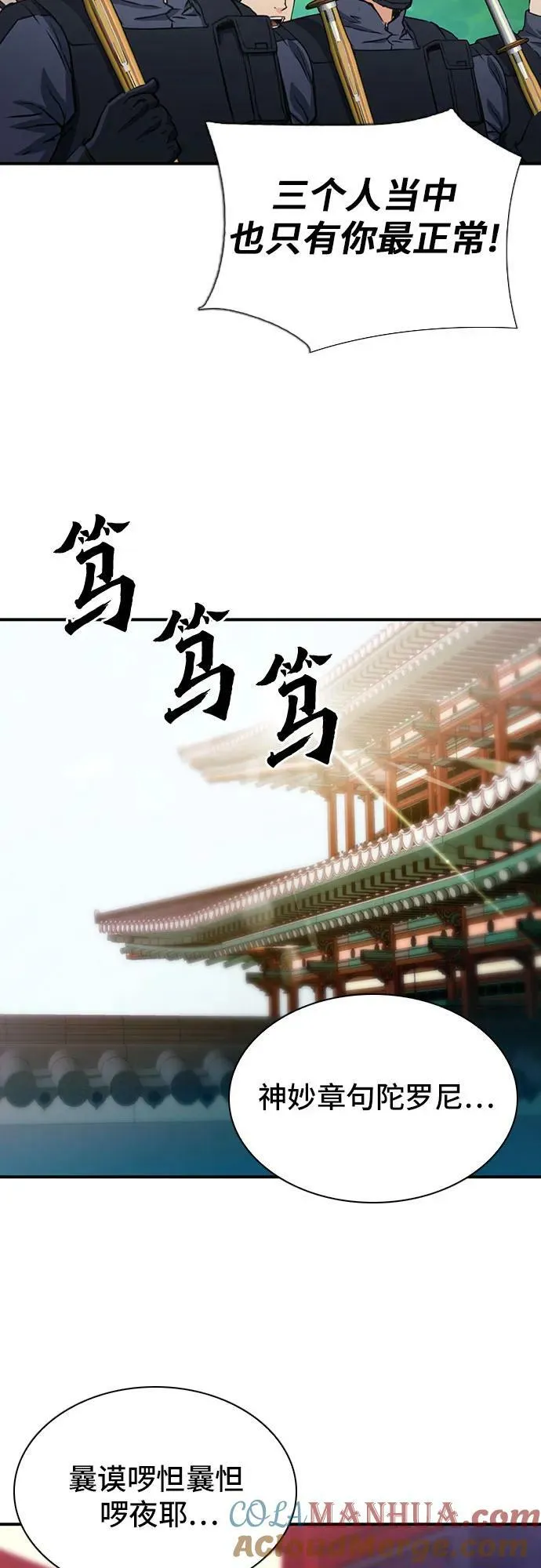 第103话 第67页