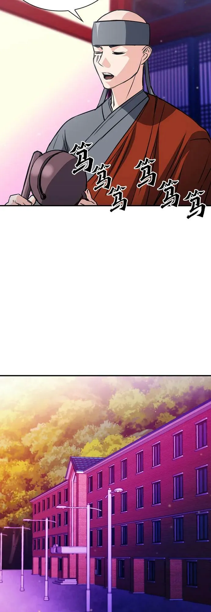 第103话 第68页