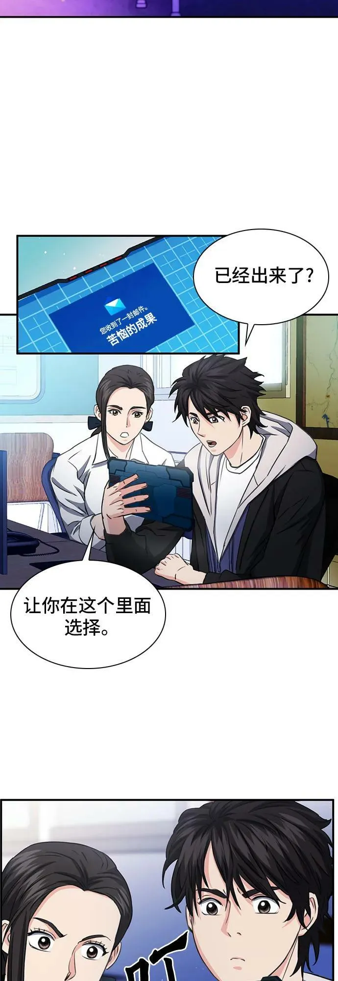 第103话 第69页