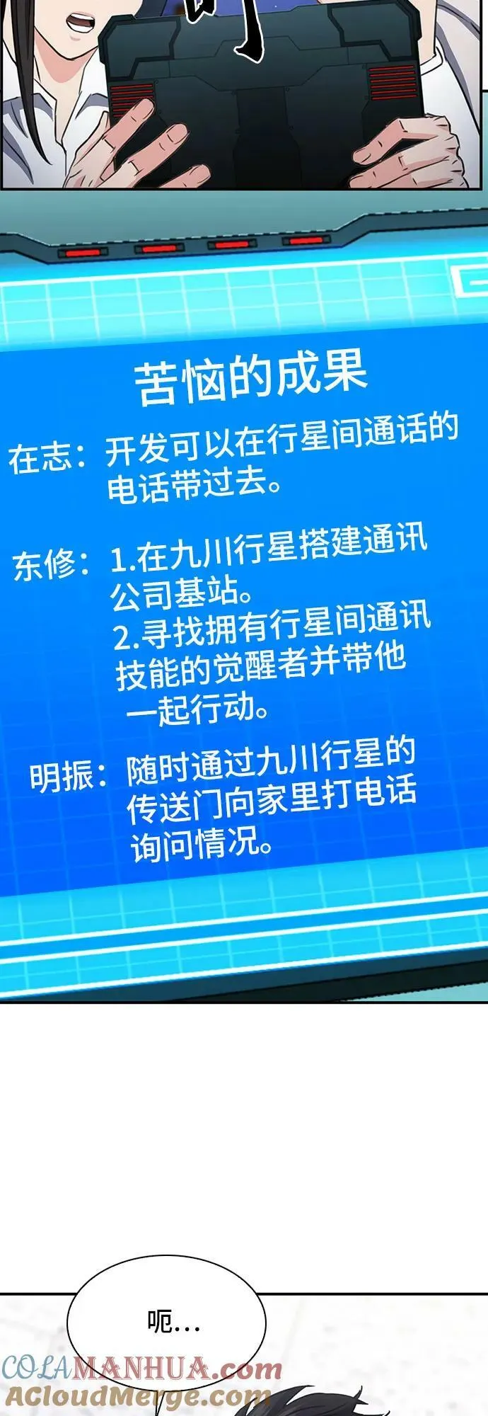 第103话 第70页