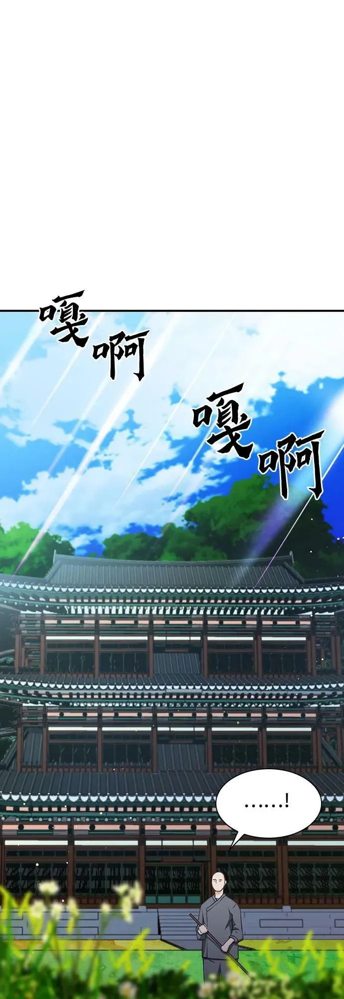 第103话 第72页