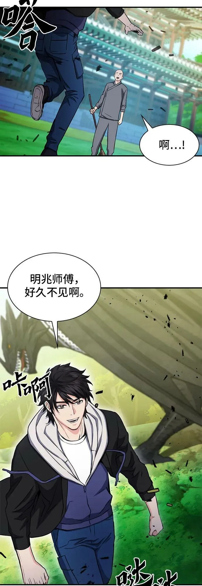 第103话 第74页