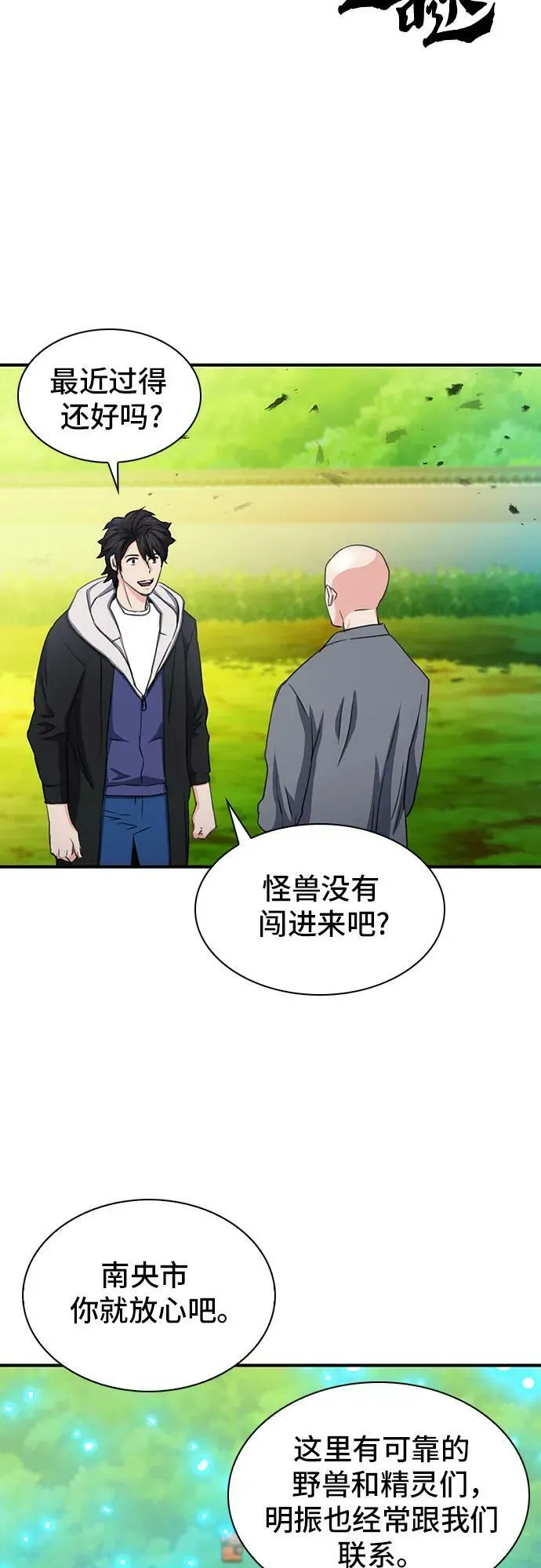 第103话 第75页