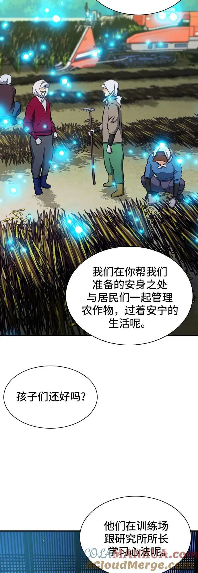 第103话 第76页