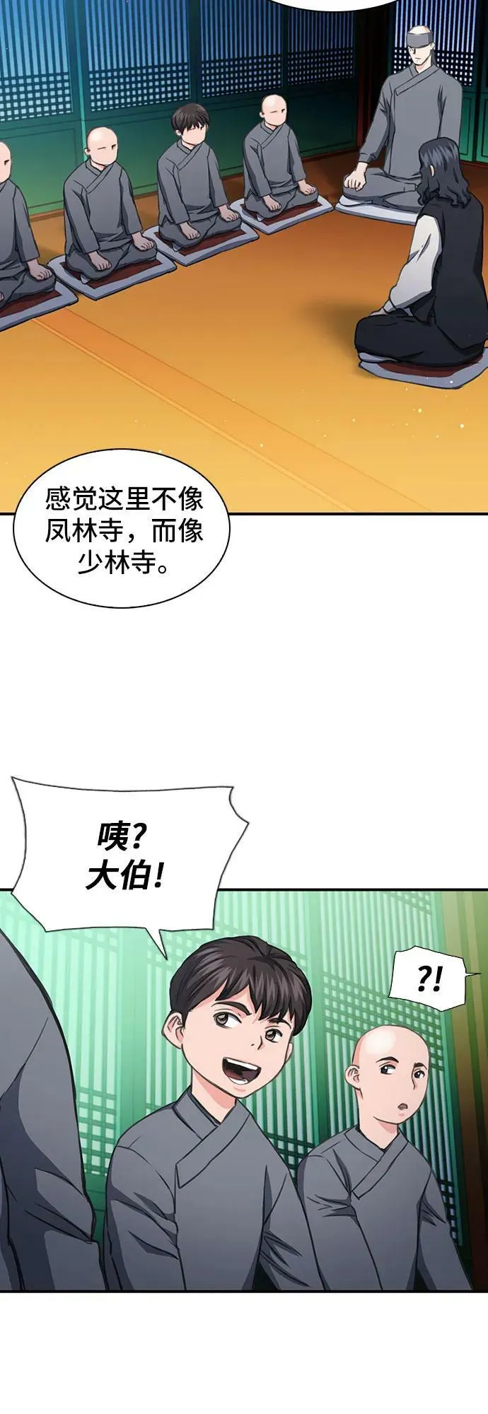 第103话 第77页