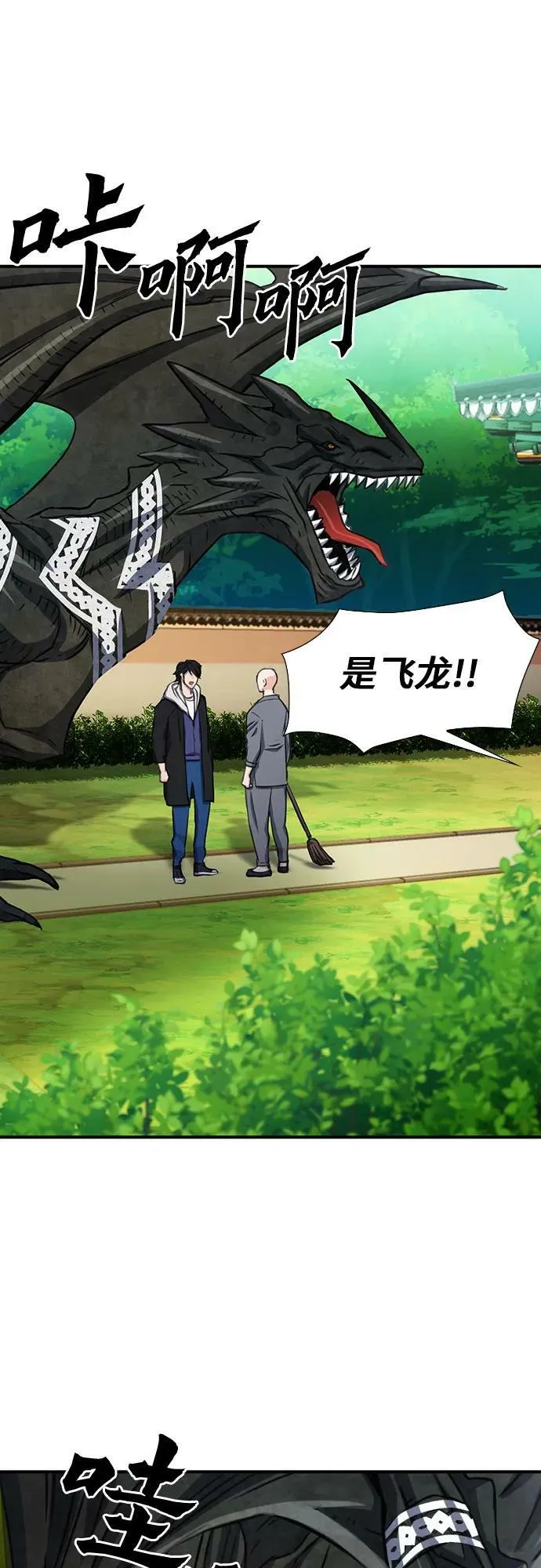 第103话 第78页