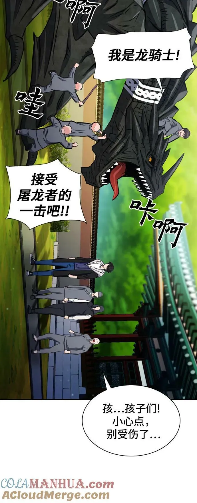 第103话 第79页