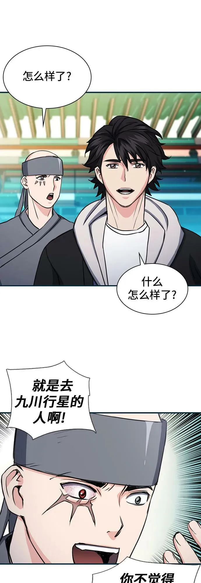 第103话 第80页