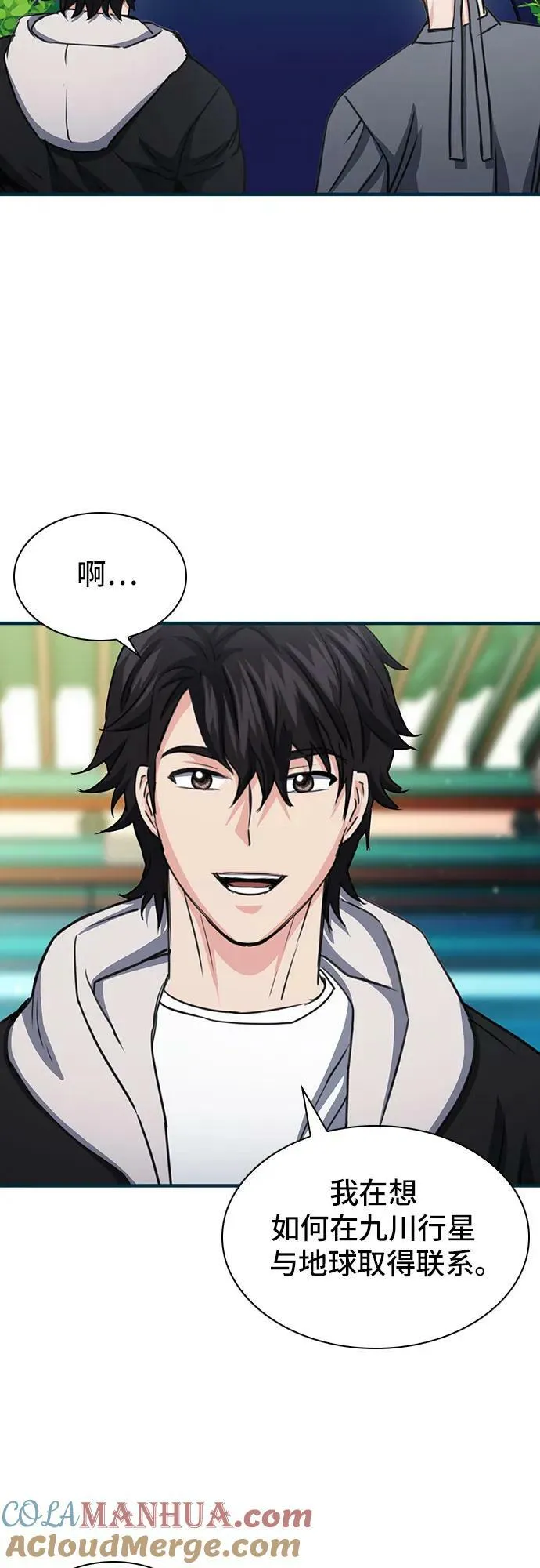 第103话 第82页