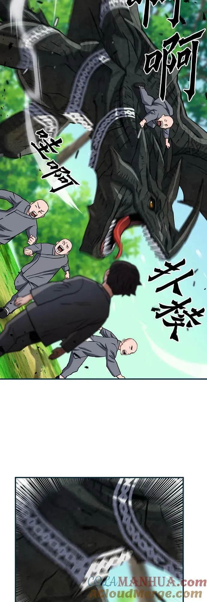 第103话 第85页