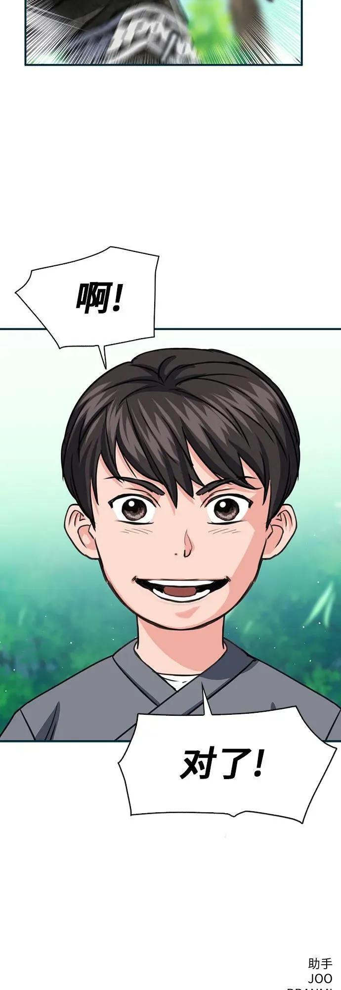 第103话 第86页