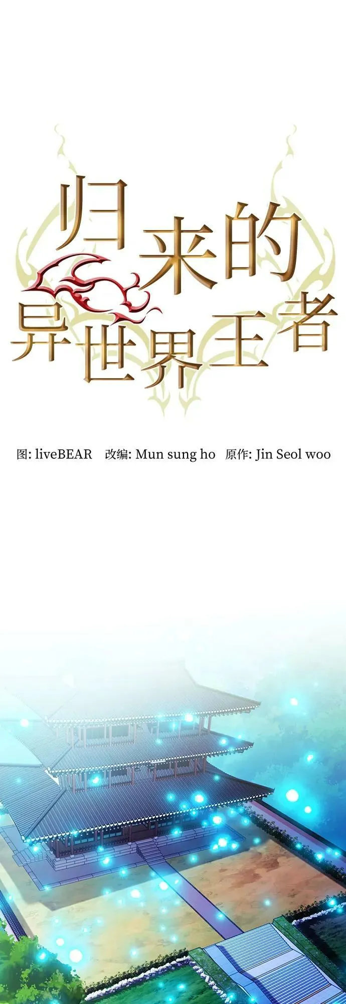第104话 第2页