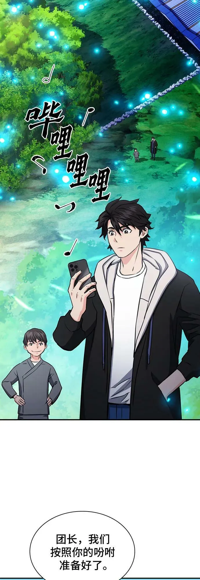 第104话 第3页