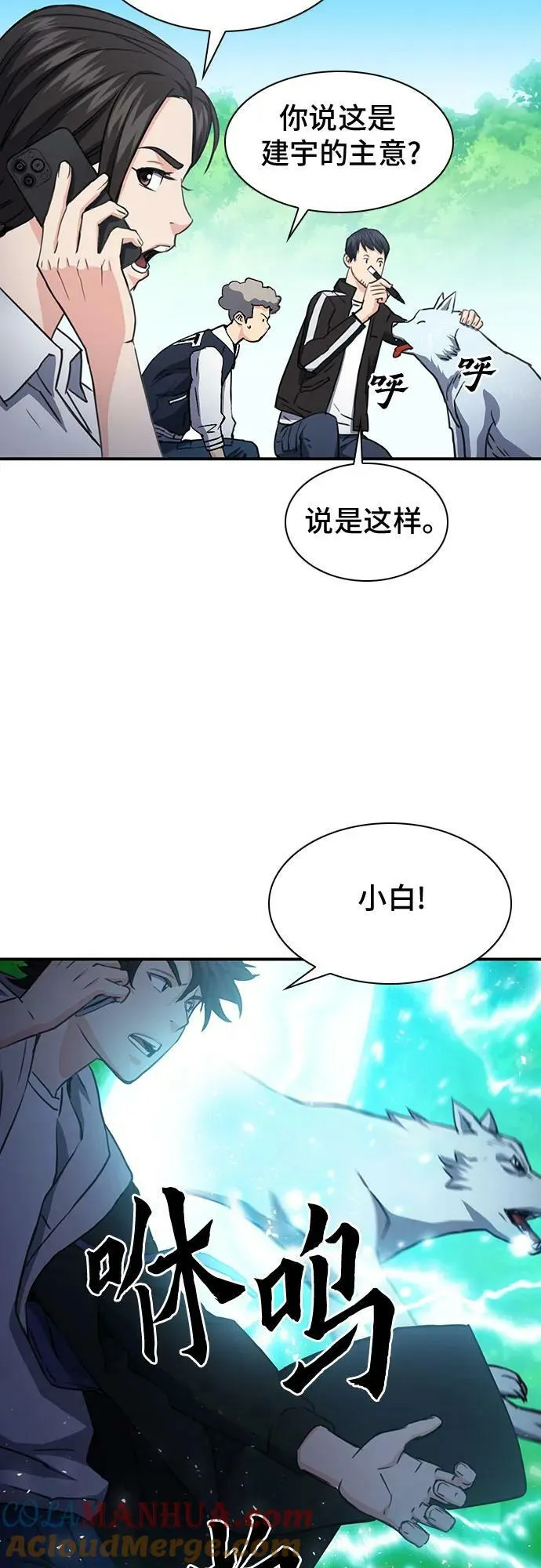 第104话 第4页