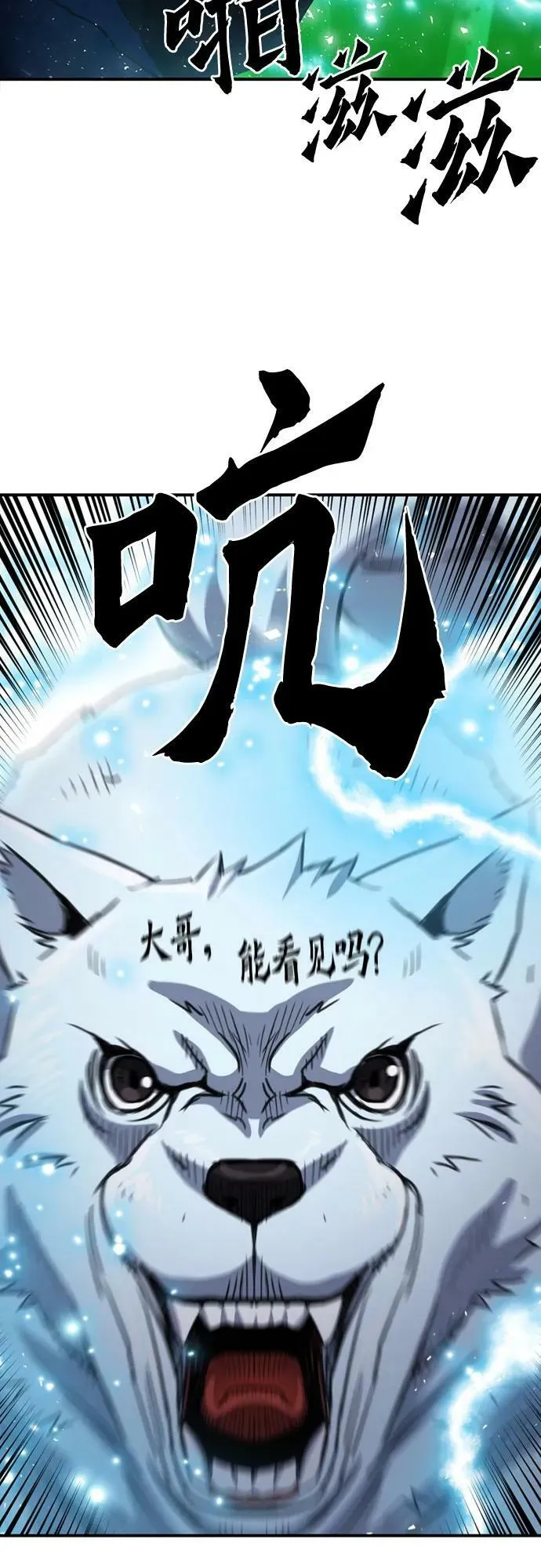 第104话 第5页