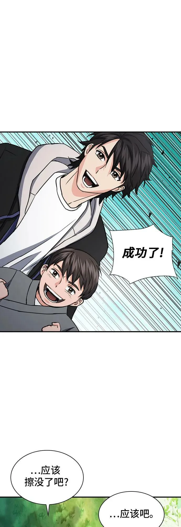 第104话 第6页