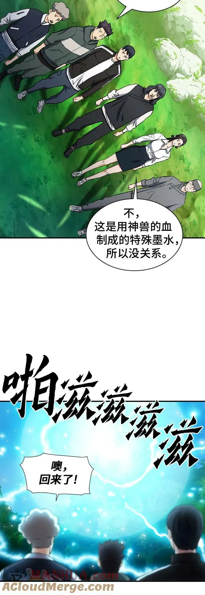 第104话 第7页
