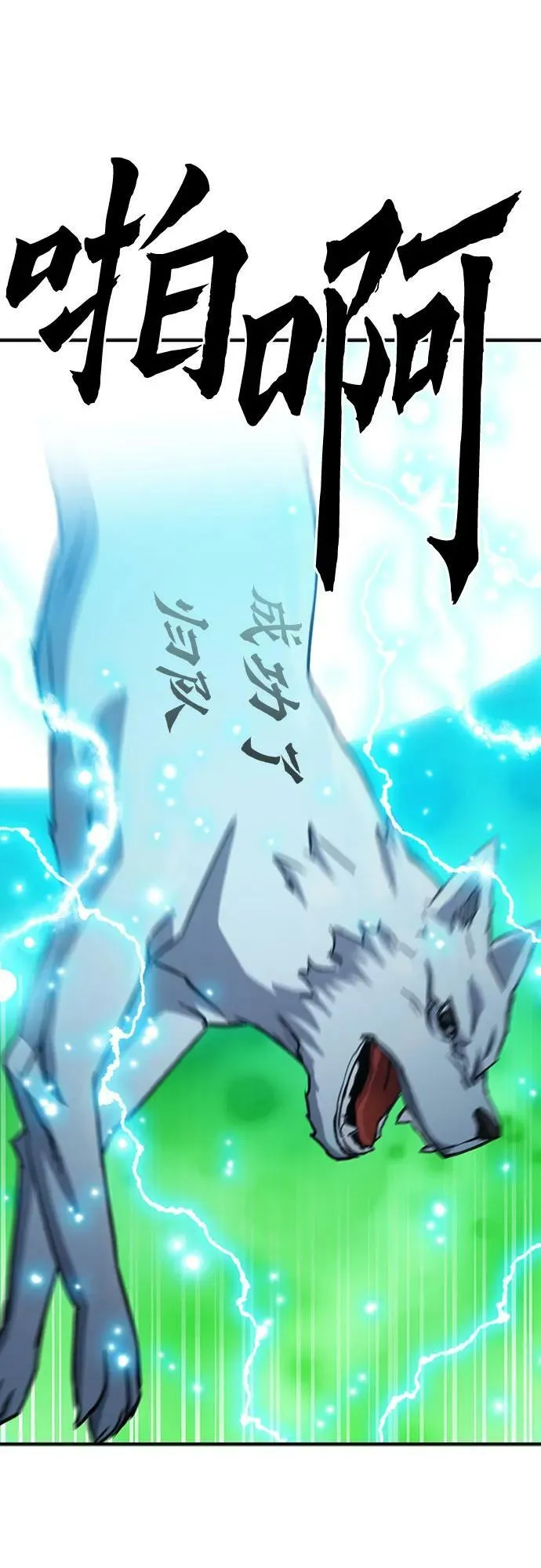 第104话 第8页