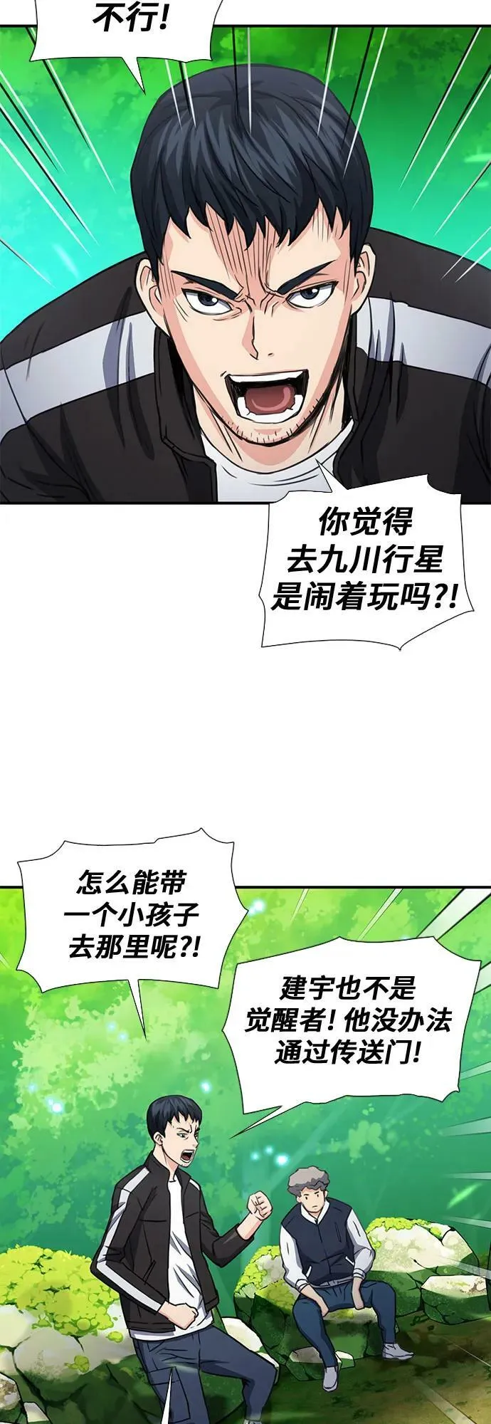 第104话 第12页