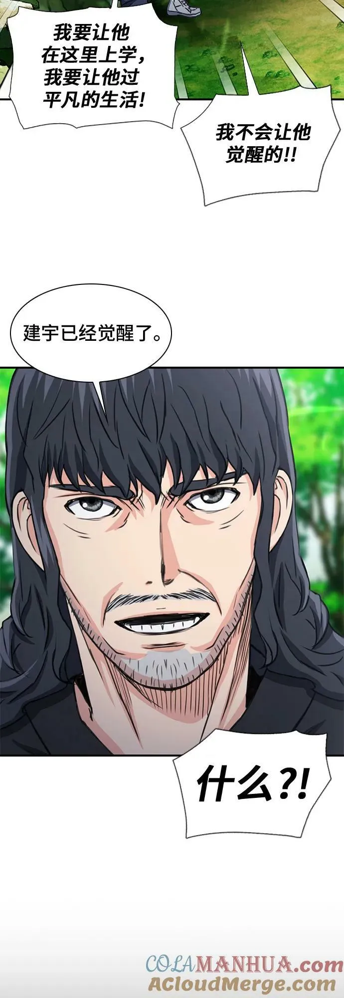 第104话 第13页