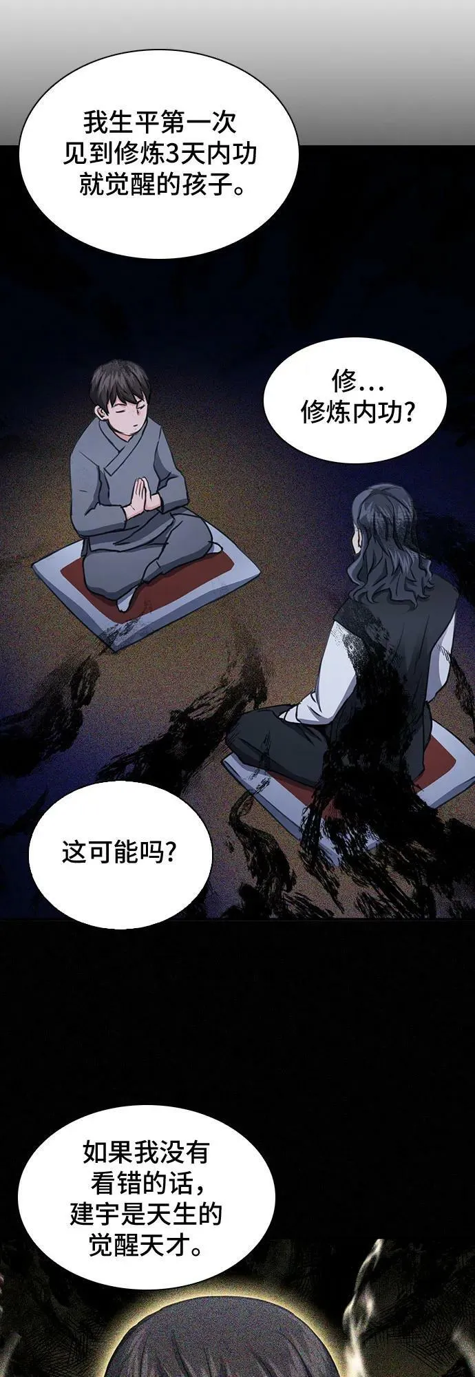 第104话 第14页