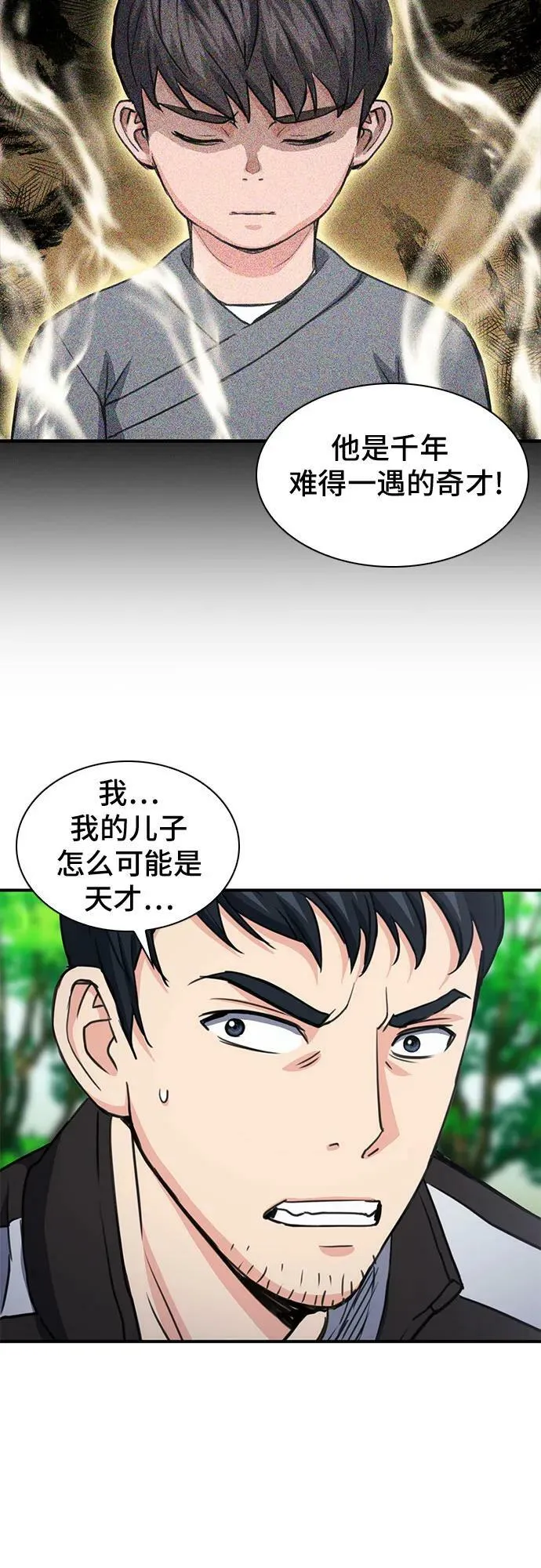 第104话 第15页
