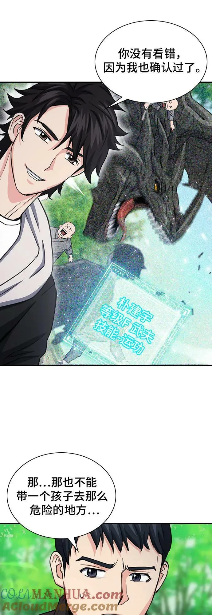 第104话 第16页
