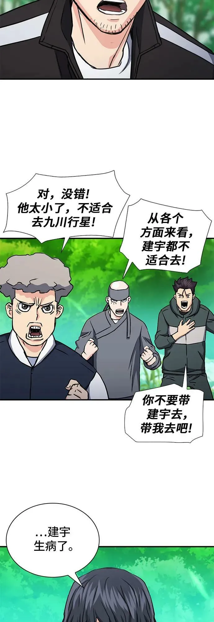 第104话 第17页