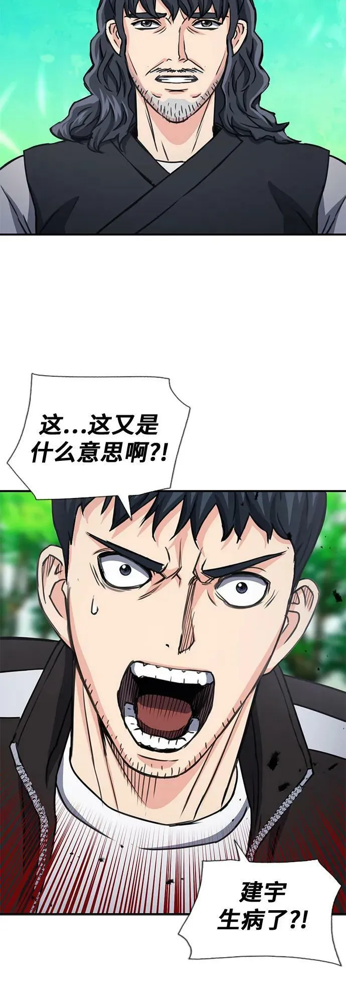 第104话 第18页