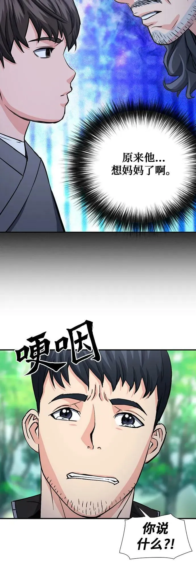 第104话 第20页