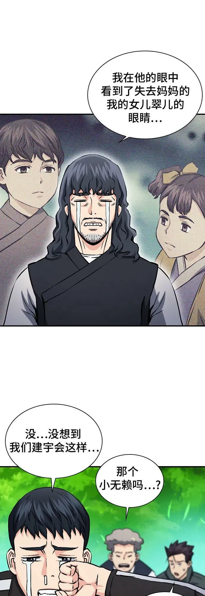第104话 第21页