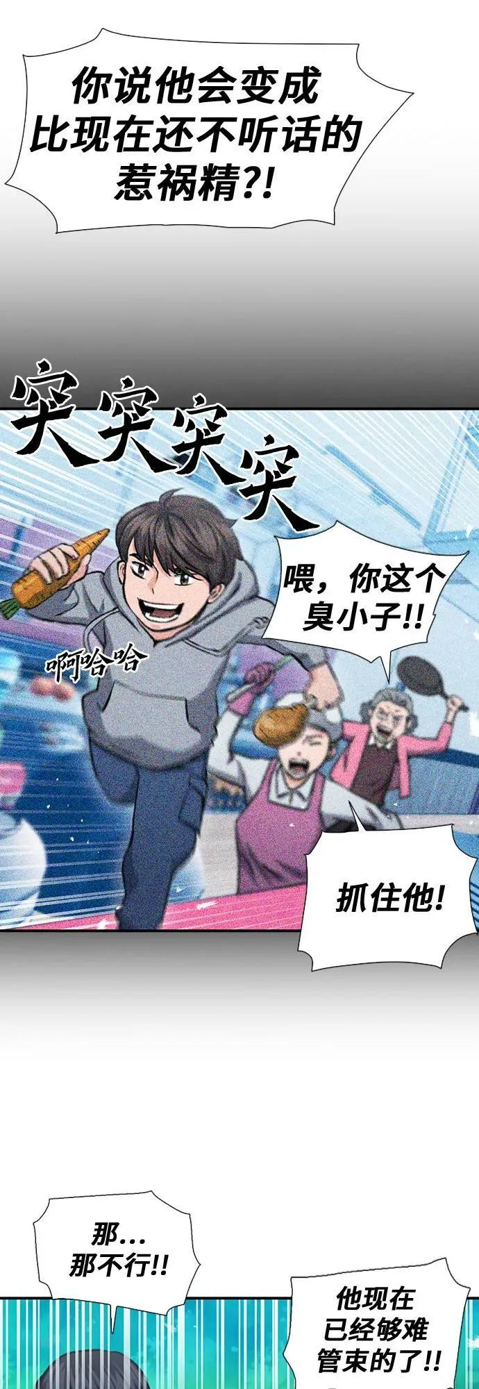 第104话 第23页
