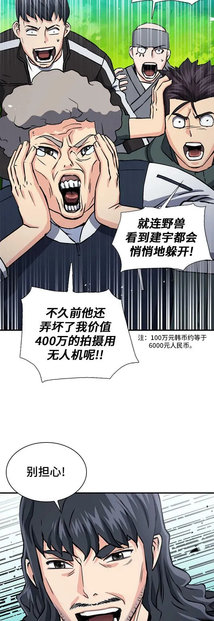 第104话 第24页