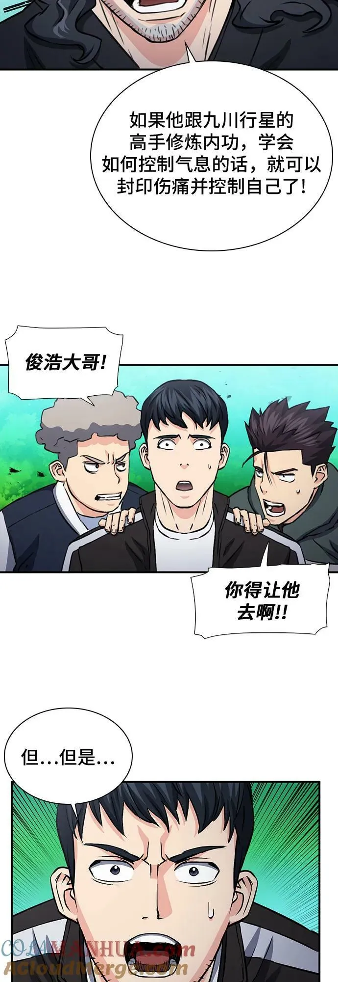 第104话 第25页