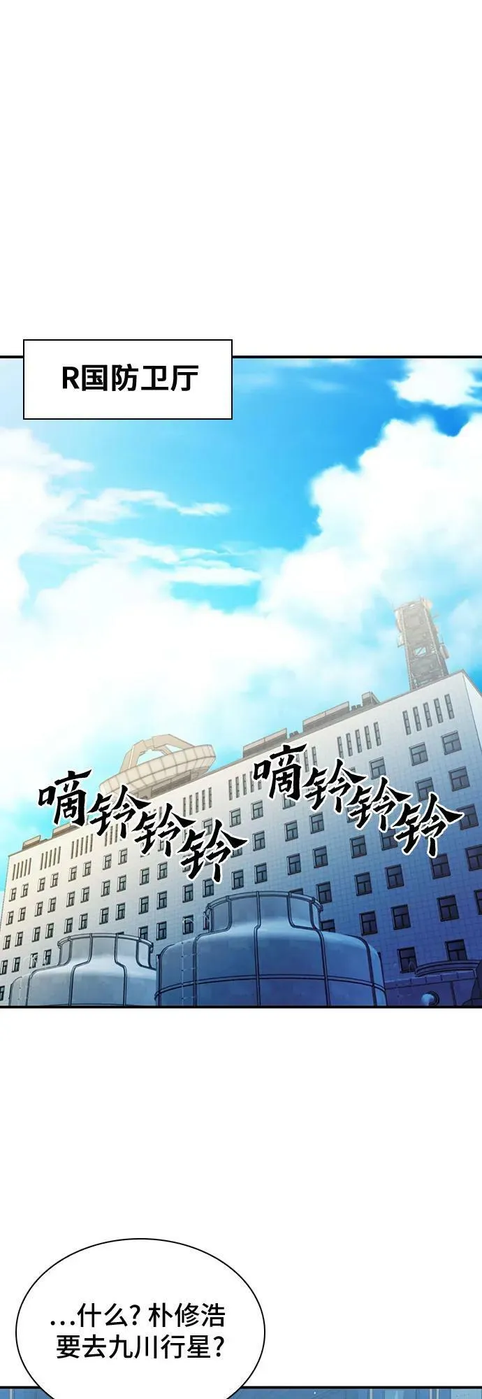 第104话 第29页