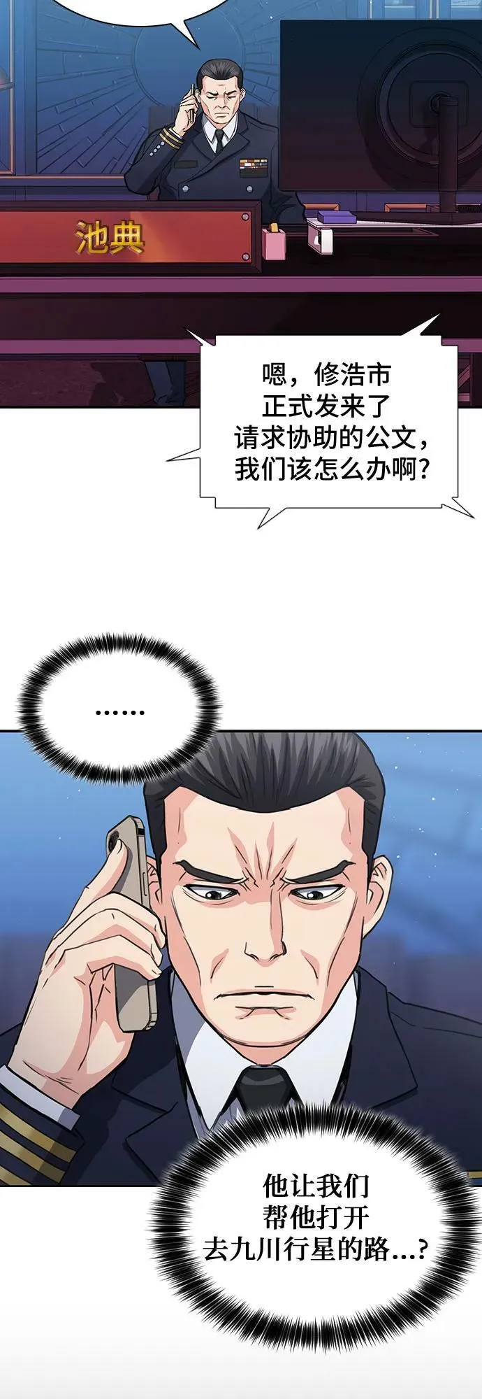第104话 第30页