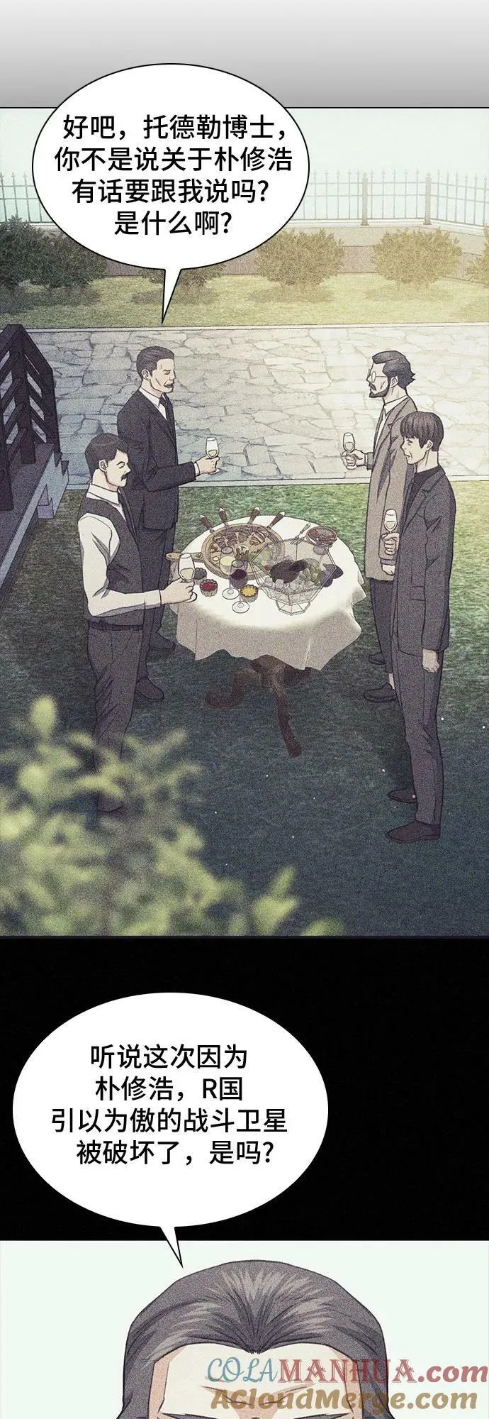第104话 第31页