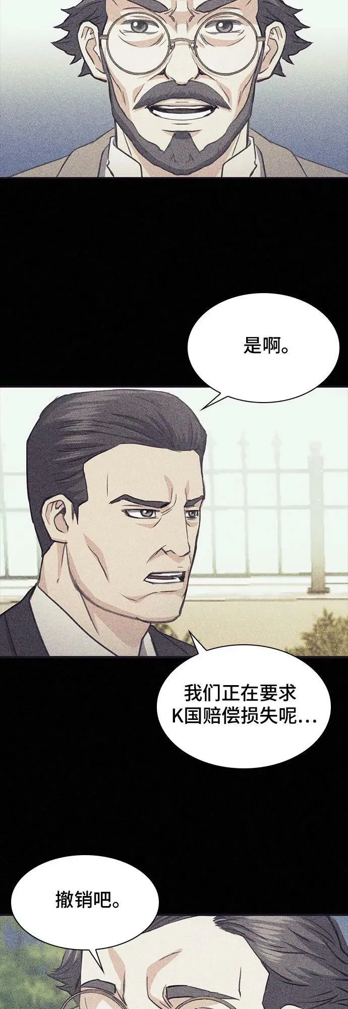 第104话 第32页