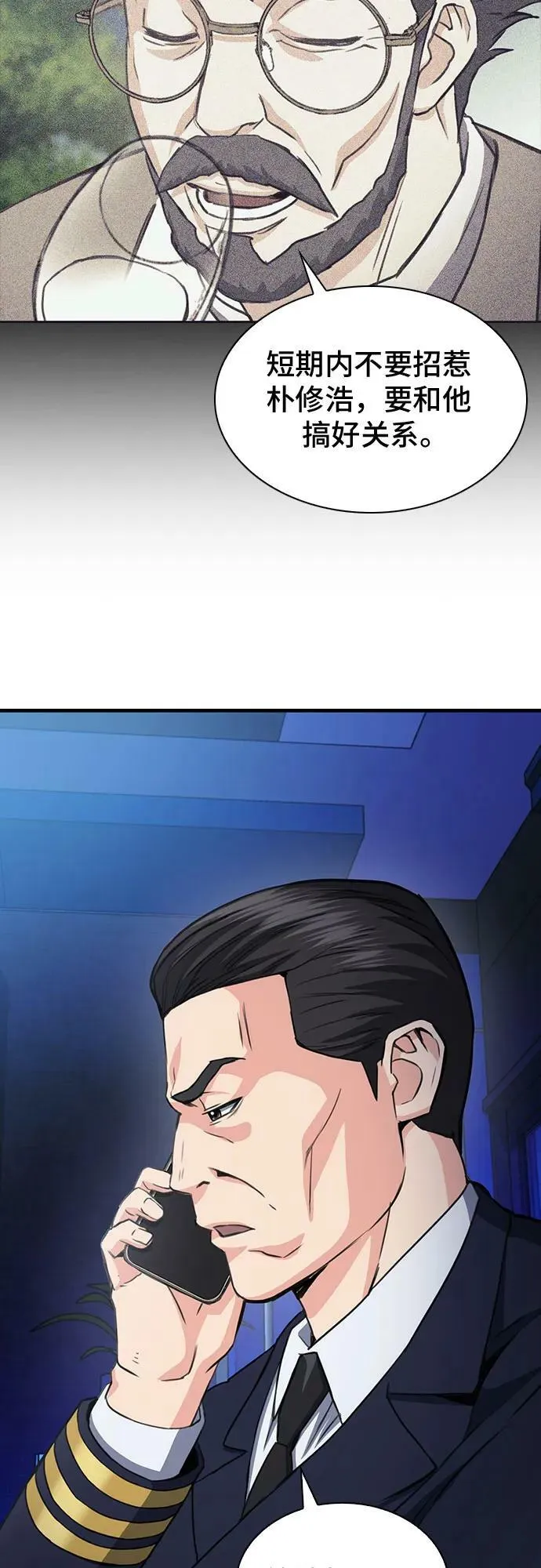 第104话 第33页