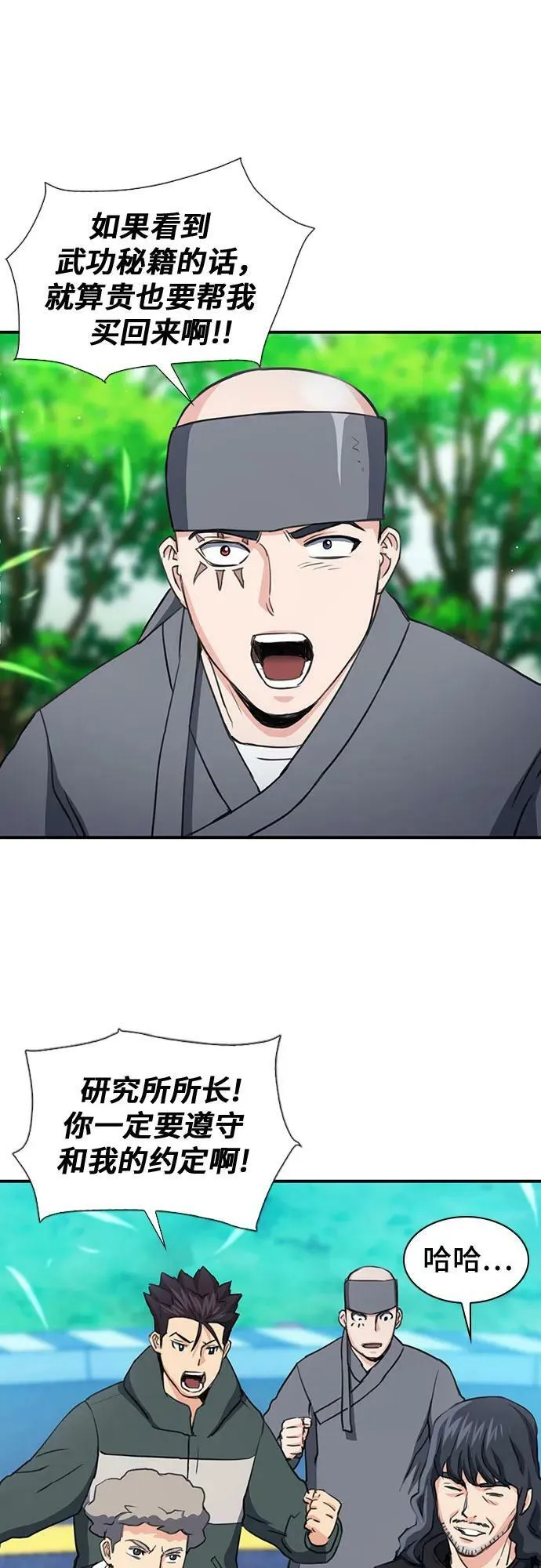第104话 第35页