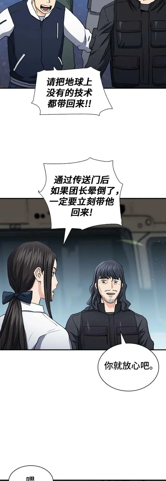 第104话 第36页