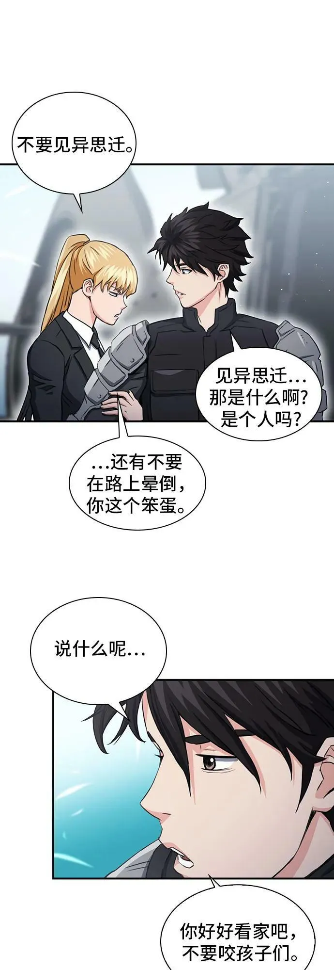 第104话 第38页